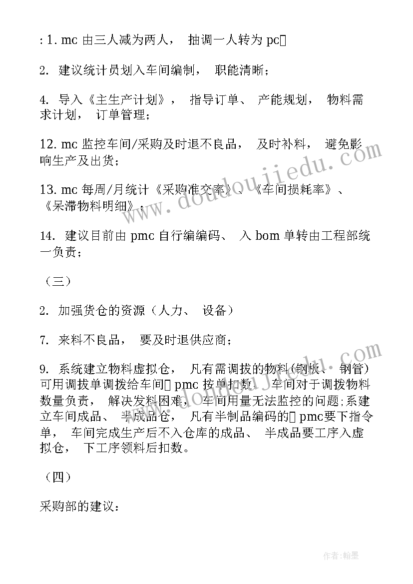 2023年配电房工作计划与改进方案(优质5篇)