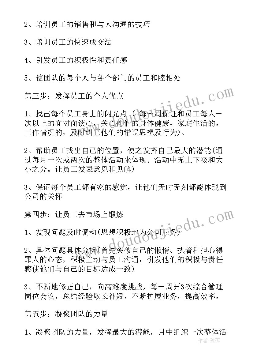 2023年乡镇文艺晚会方案 元旦文艺晚会活动方案(优质9篇)