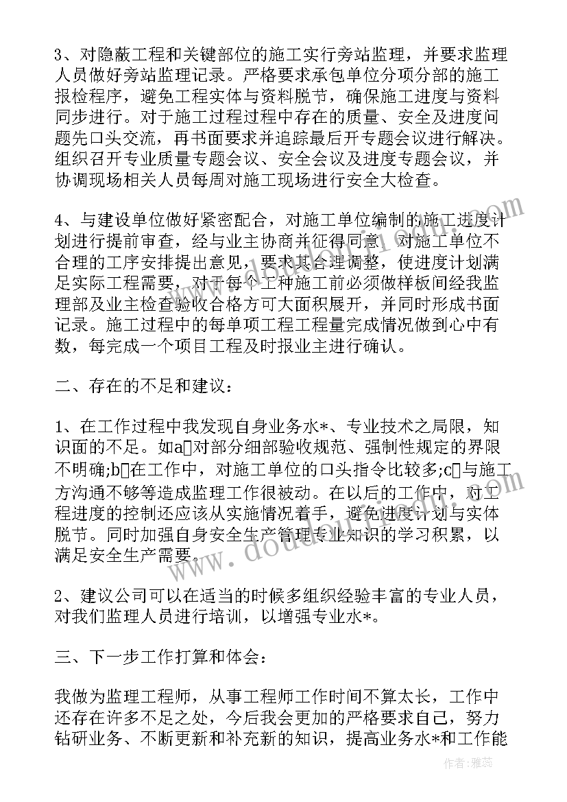 最新钱学森教学设计一等奖(实用6篇)