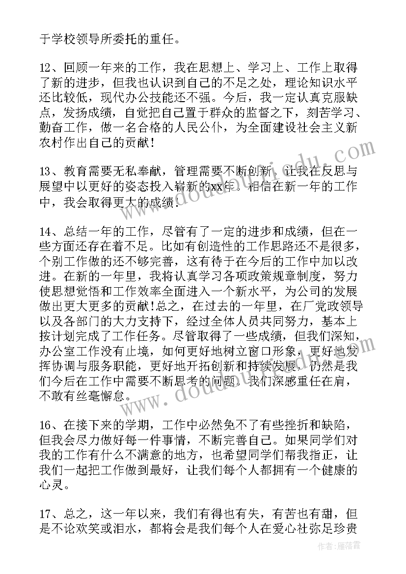 人教版三年级上英语教学工作计划 人教版三年级英语教学计划(大全5篇)