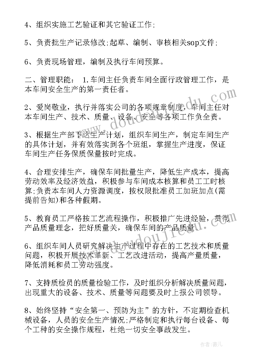 最新来年车间工作计划 车间工作计划(优秀6篇)