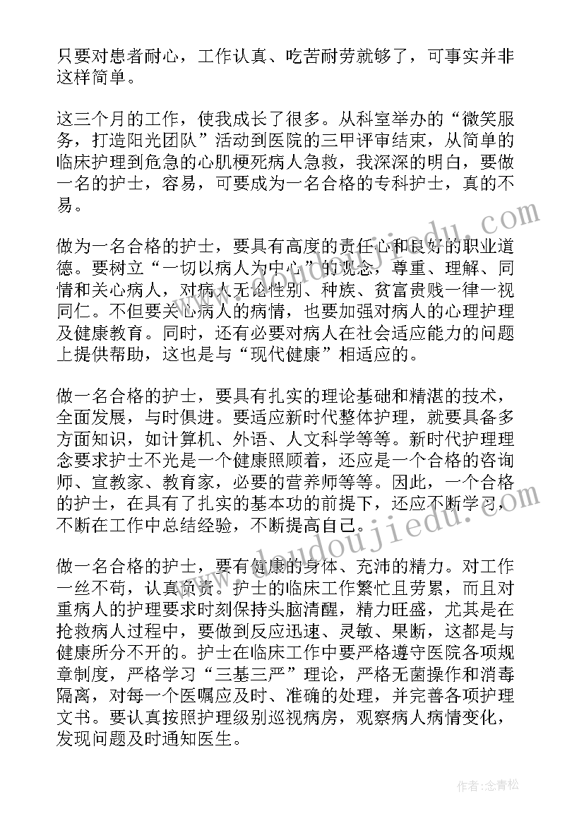 最新儿科工作计划提纲内容 儿科工作计划(精选7篇)