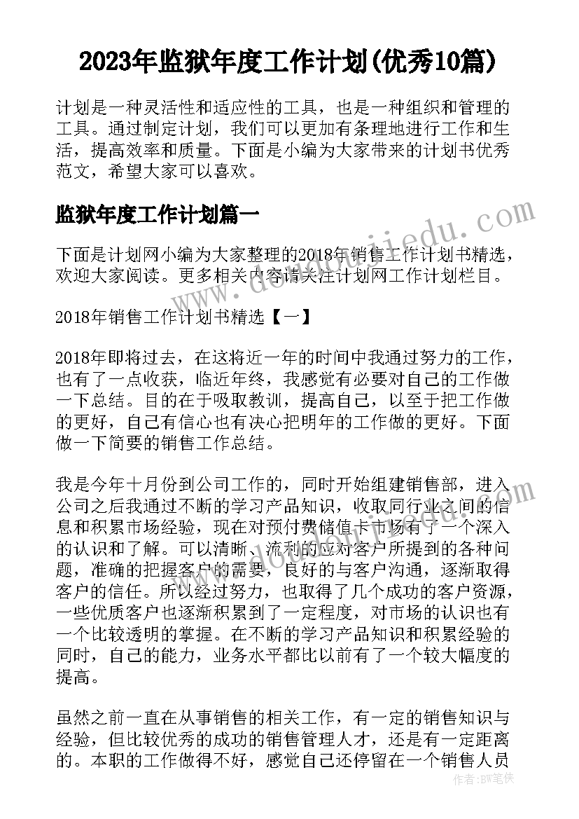 2023年安全标准化自评计划 安全标准化自评报告(优秀5篇)