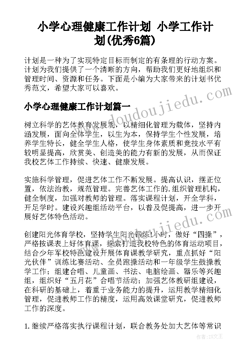 2023年高一期试重点知识点 高一期末复习计划(优秀5篇)