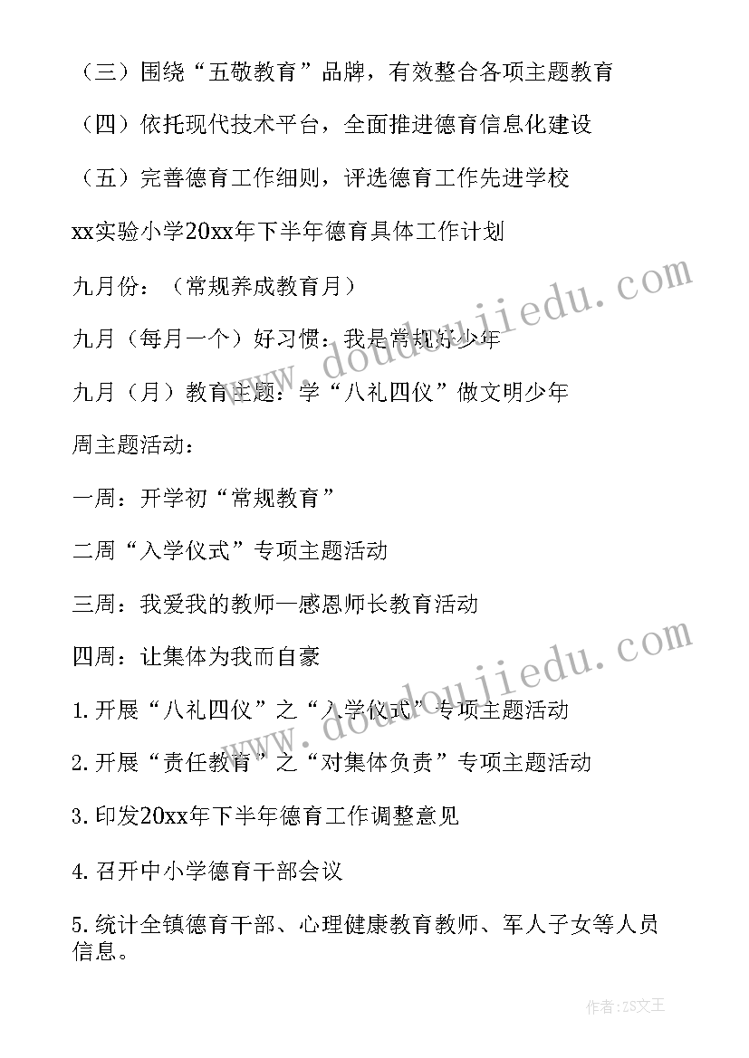 2023年高一期试重点知识点 高一期末复习计划(优秀5篇)