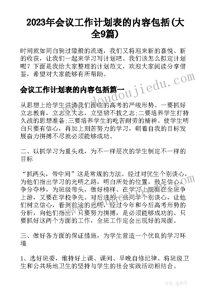 2023年小学扶贫工作心得(实用7篇)