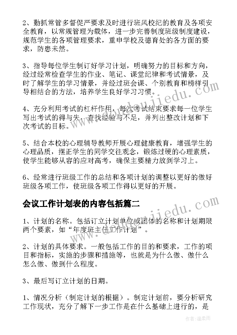 2023年小学扶贫工作心得(实用7篇)