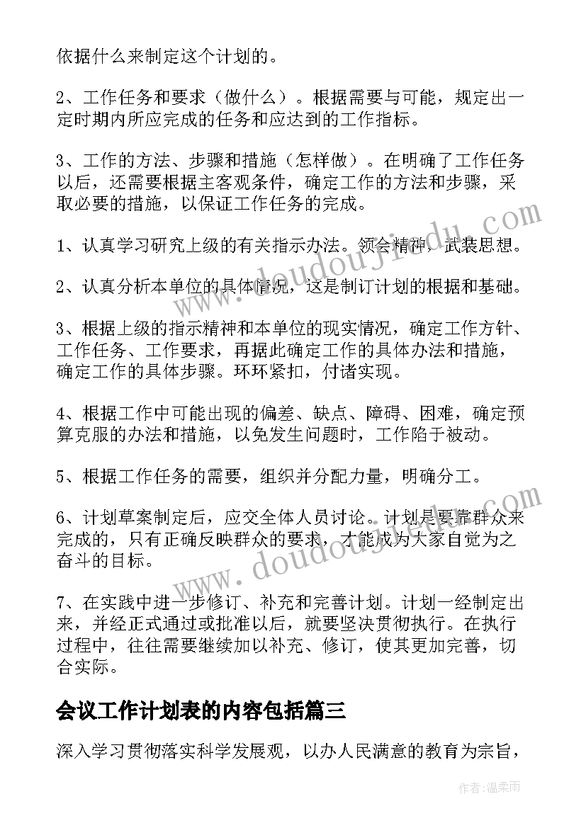 2023年小学扶贫工作心得(实用7篇)