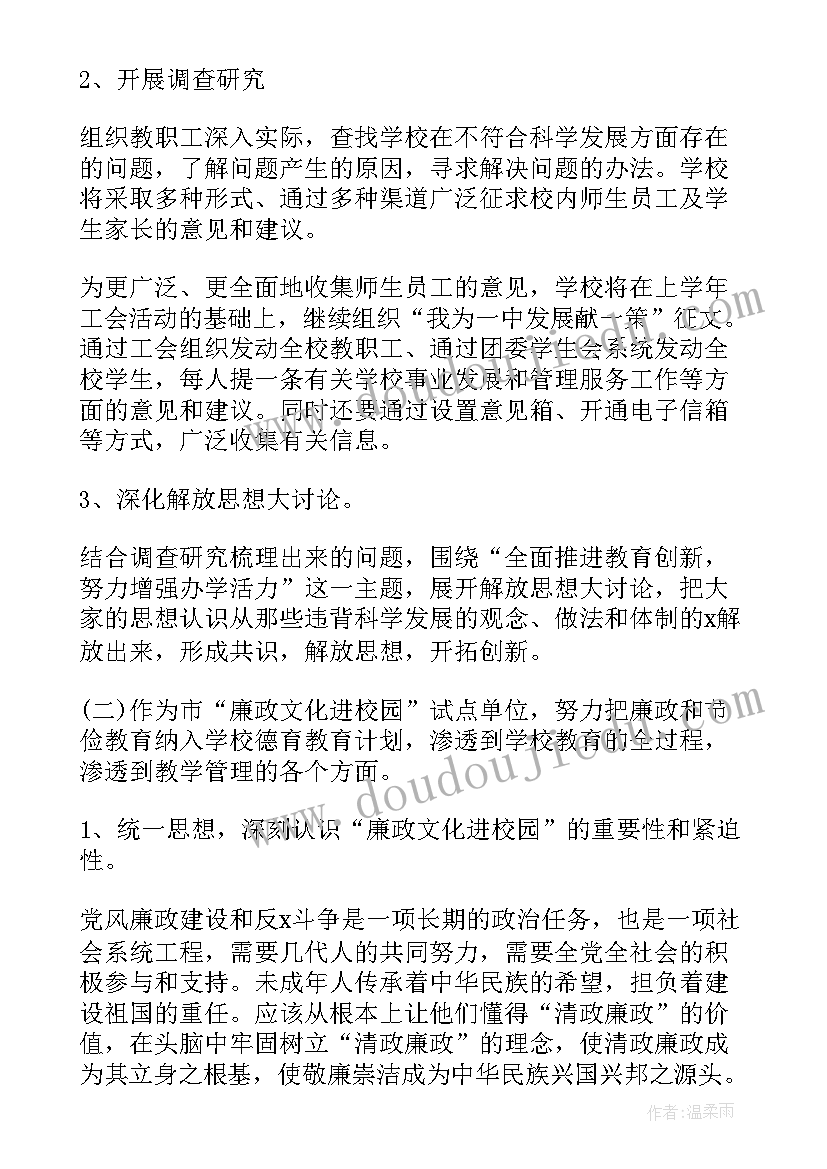 2023年小学扶贫工作心得(实用7篇)