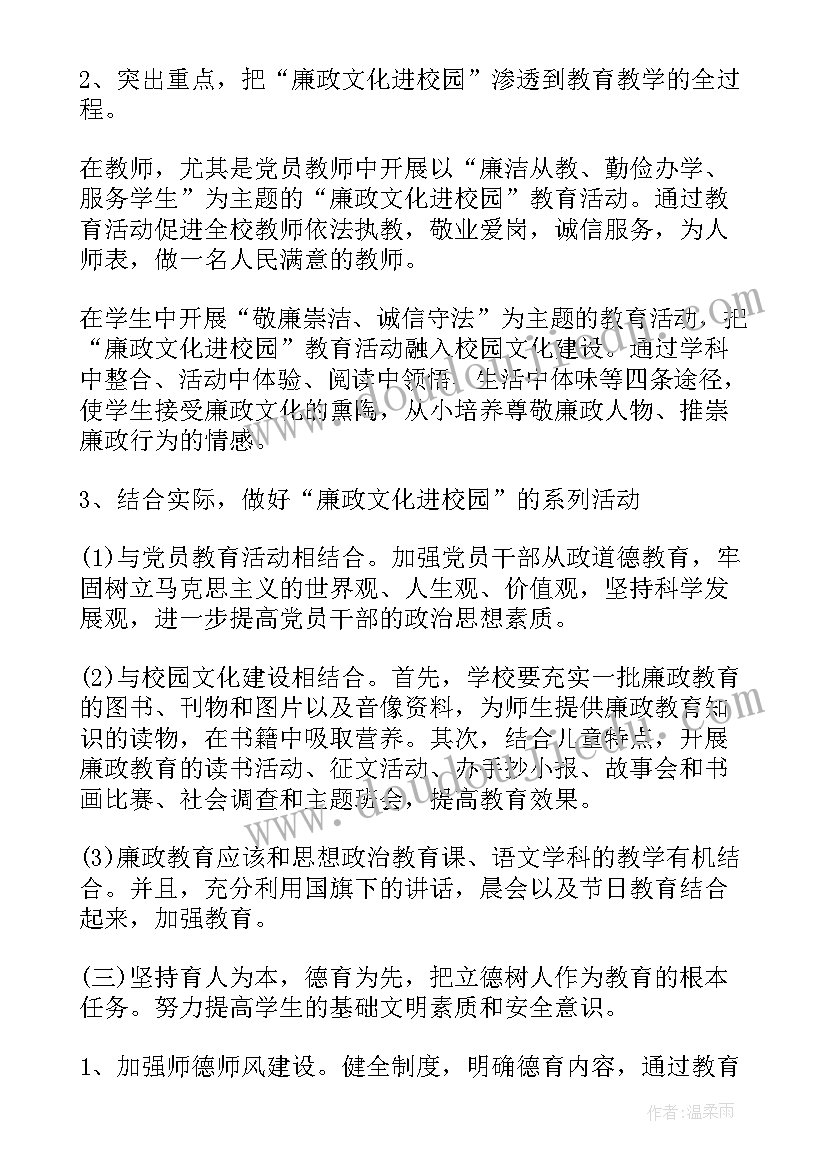 2023年小学扶贫工作心得(实用7篇)