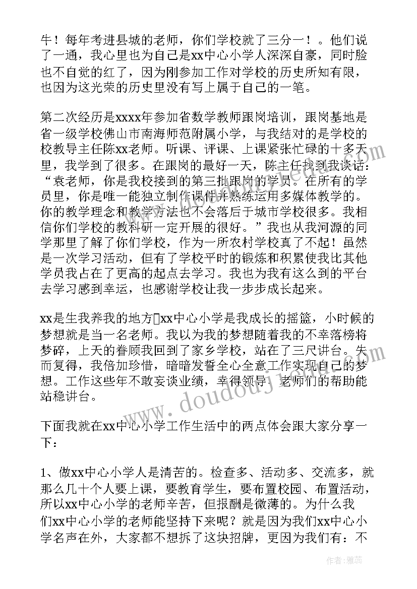 最新小学资格证考试语文教案 小学语文考试课教案(大全5篇)