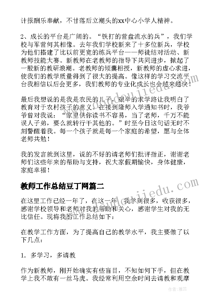 最新小学资格证考试语文教案 小学语文考试课教案(大全5篇)