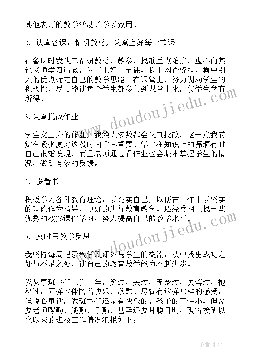 最新小学资格证考试语文教案 小学语文考试课教案(大全5篇)