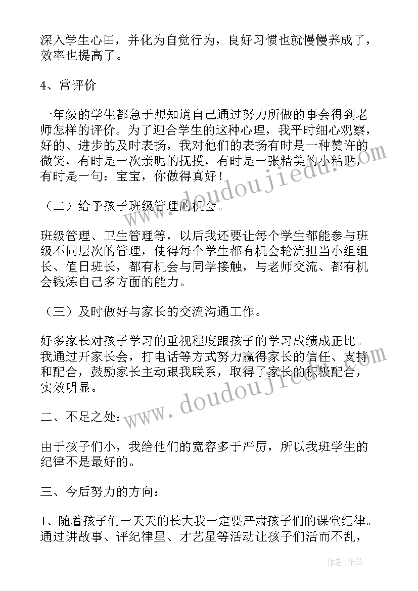 最新小学资格证考试语文教案 小学语文考试课教案(大全5篇)