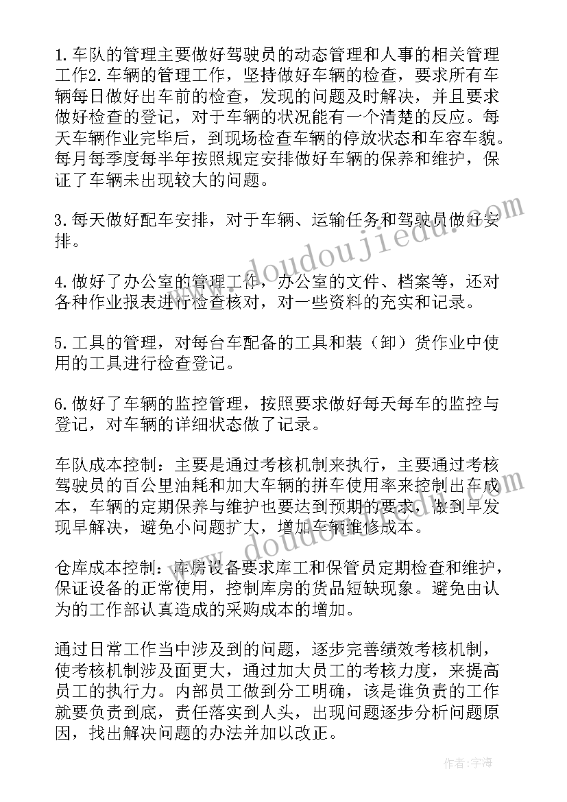 2023年电商仓储工作计划(通用5篇)