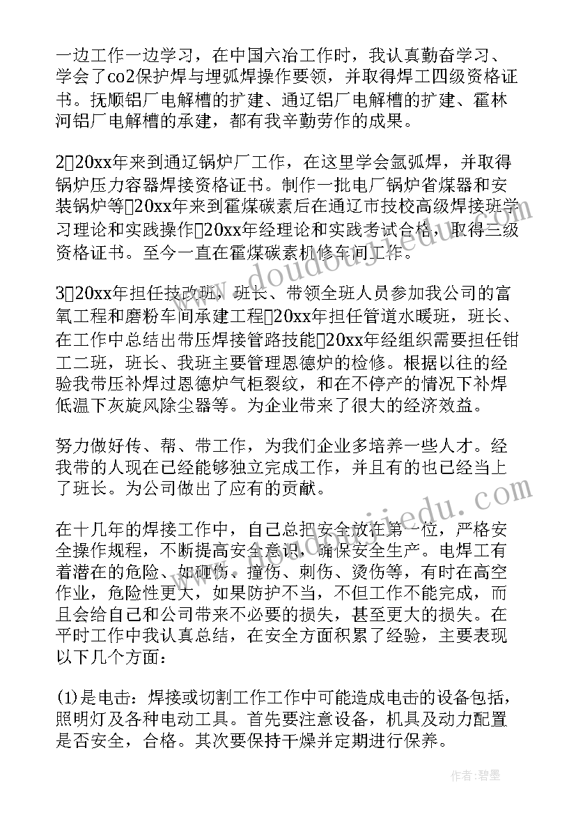 最新社会狼来了教学反思(模板8篇)