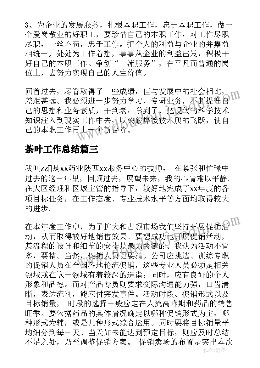 最新社会狼来了教学反思(模板8篇)