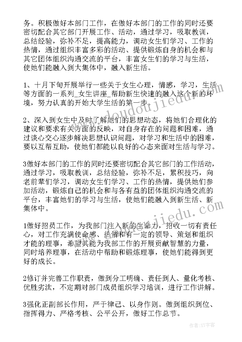 麦当劳计划书(大全5篇)