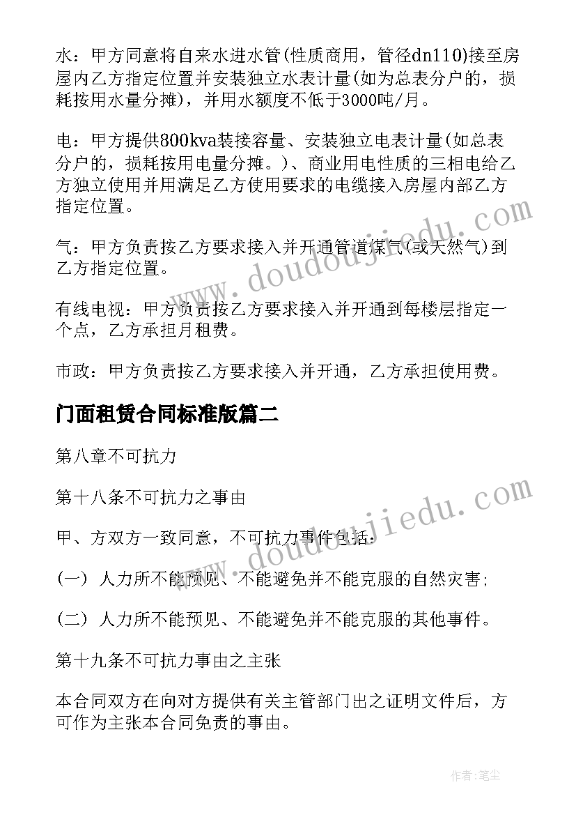 第二学期班级工作计划班主任工作内容 第二学期班主任工作计划(实用9篇)