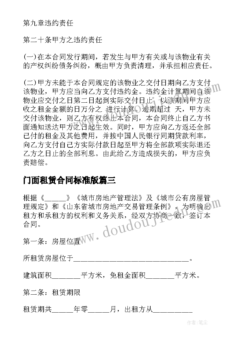 第二学期班级工作计划班主任工作内容 第二学期班主任工作计划(实用9篇)