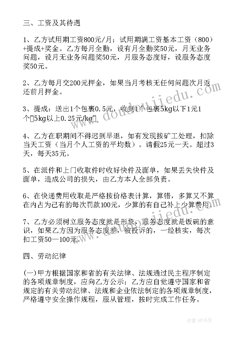 最新图形的联想教学反思(优质8篇)