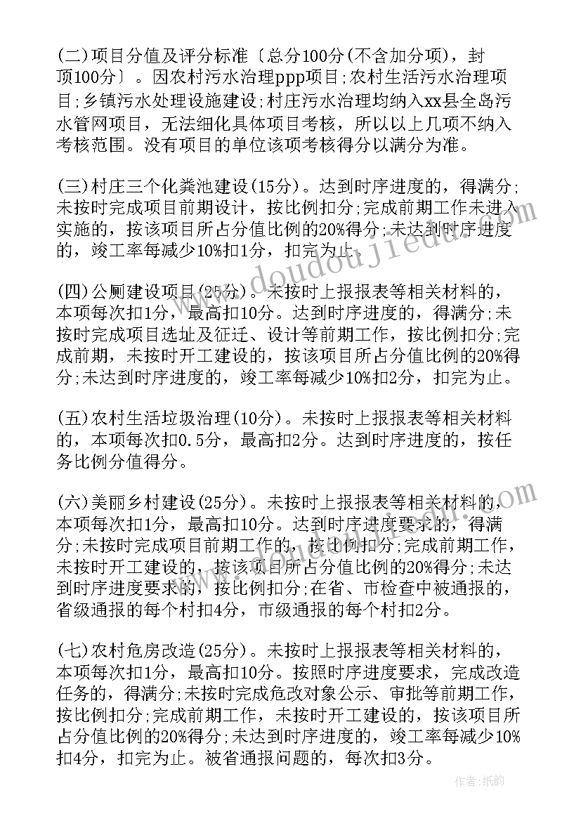 农村环境卫生整治工作计划 环境整治工作计划(汇总6篇)