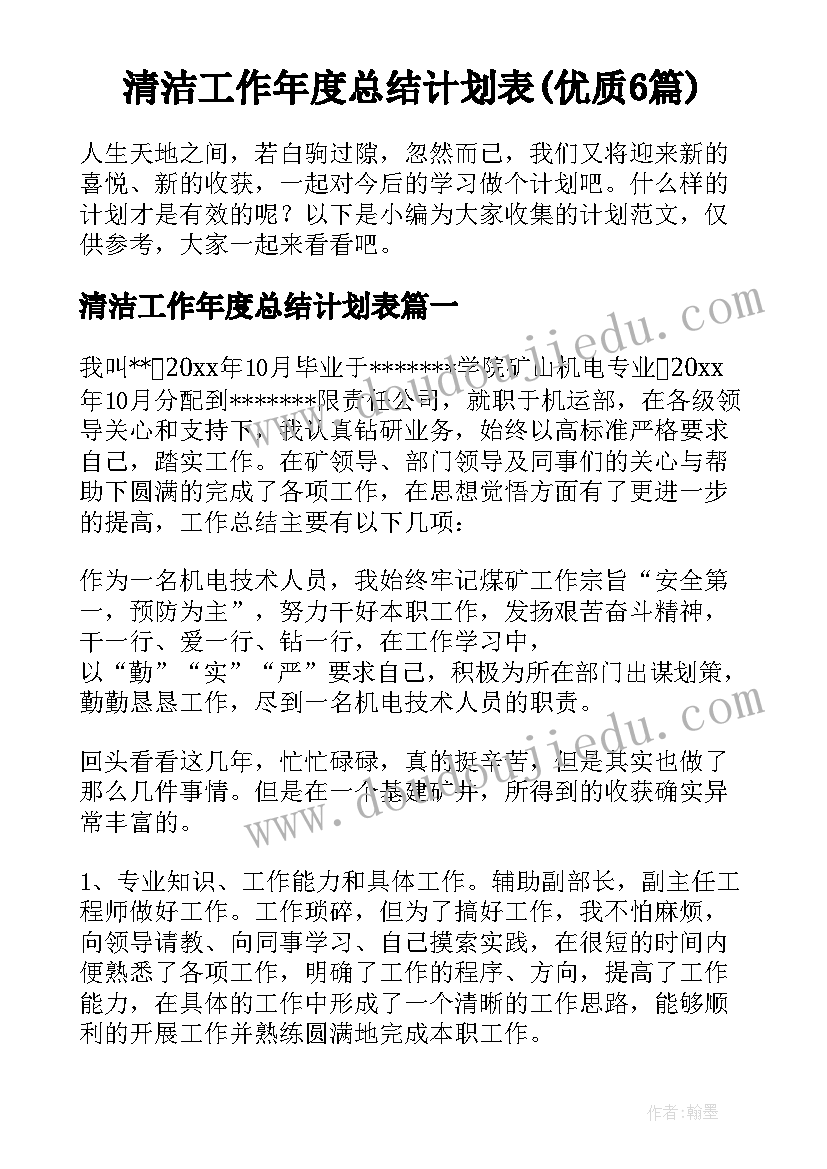 我自信我能行教学反思(优秀5篇)