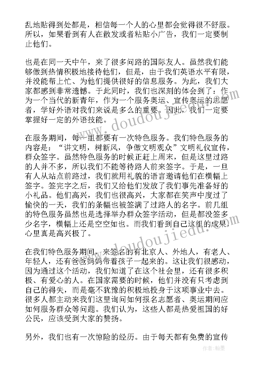 我自信我能行教学反思(优秀5篇)