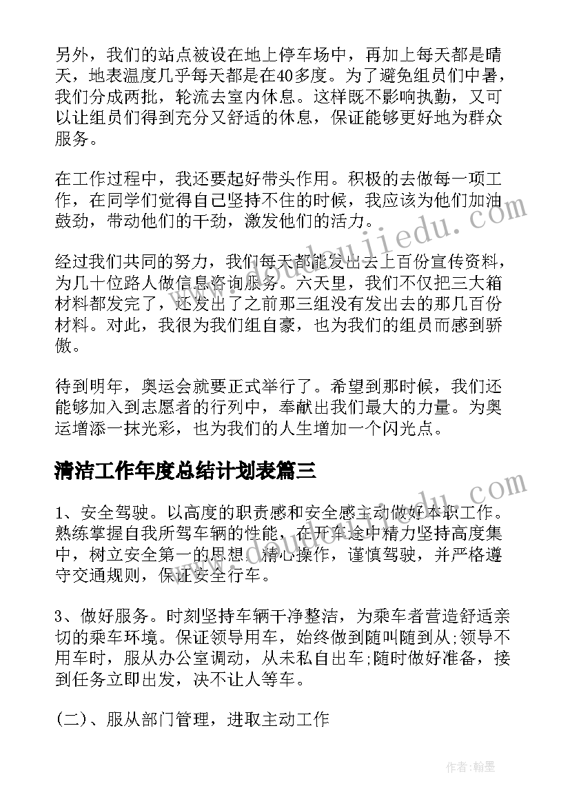 我自信我能行教学反思(优秀5篇)