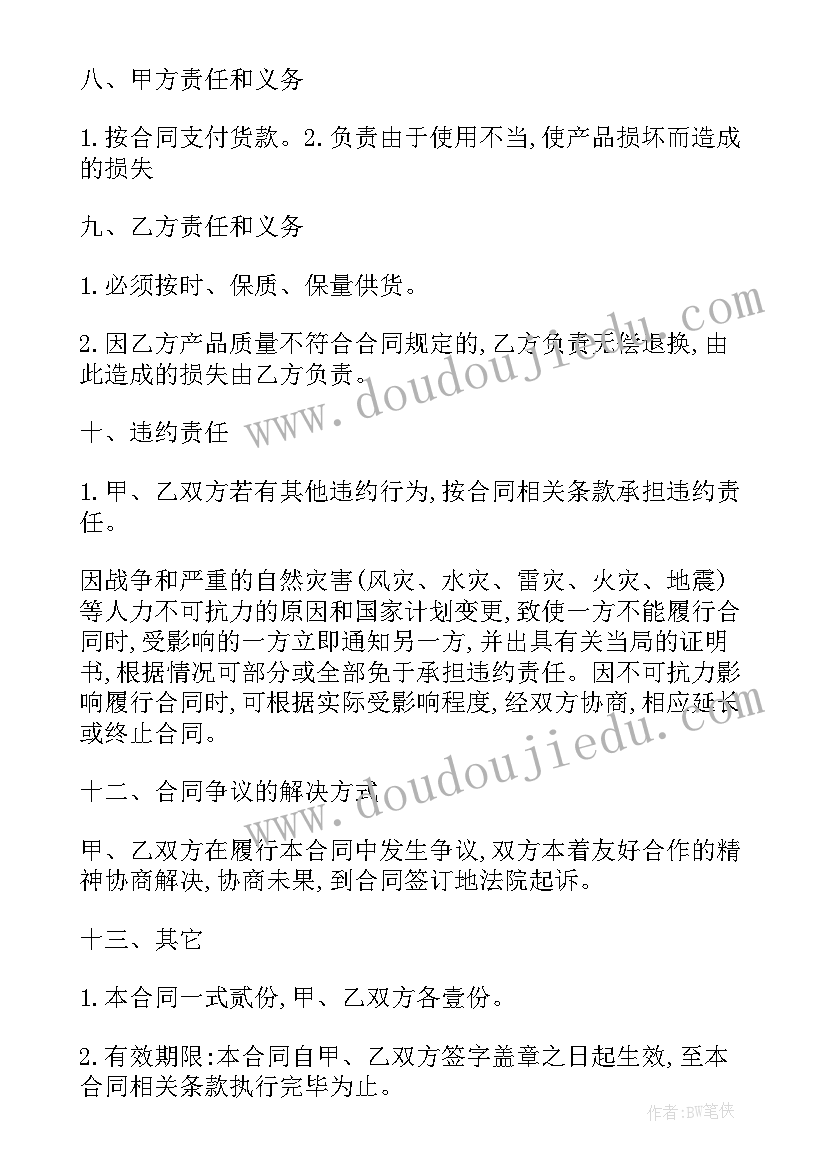 2023年不锈钢扶手工程合同拟(优秀7篇)