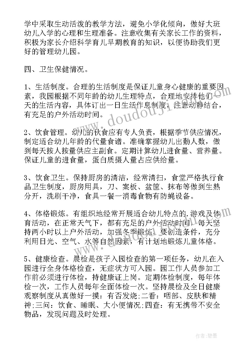 三下语文园地五教案(通用8篇)