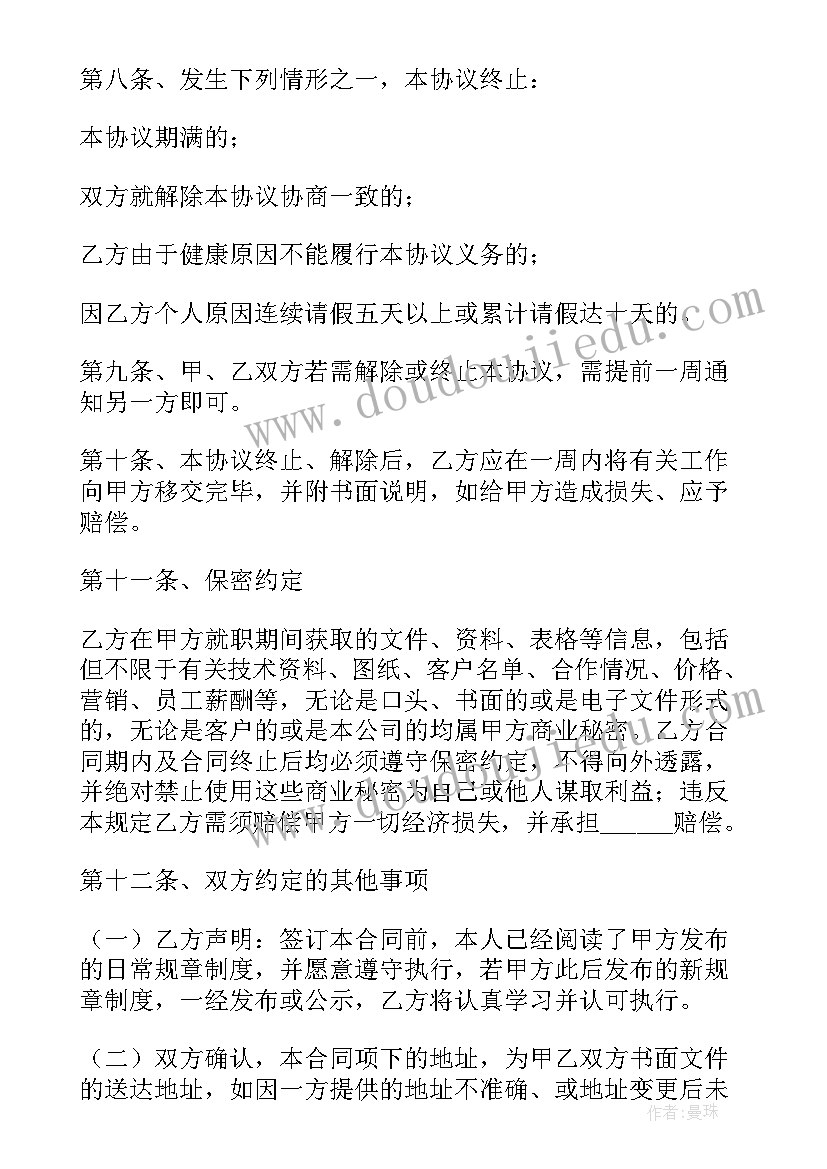 2023年工程检测合同 工程计量检测合同(精选10篇)