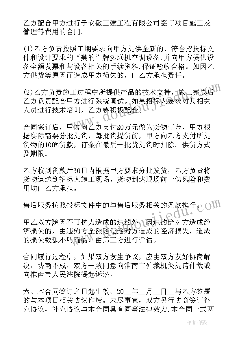 最新石灰石采购标书 商品采购合同免费(大全6篇)