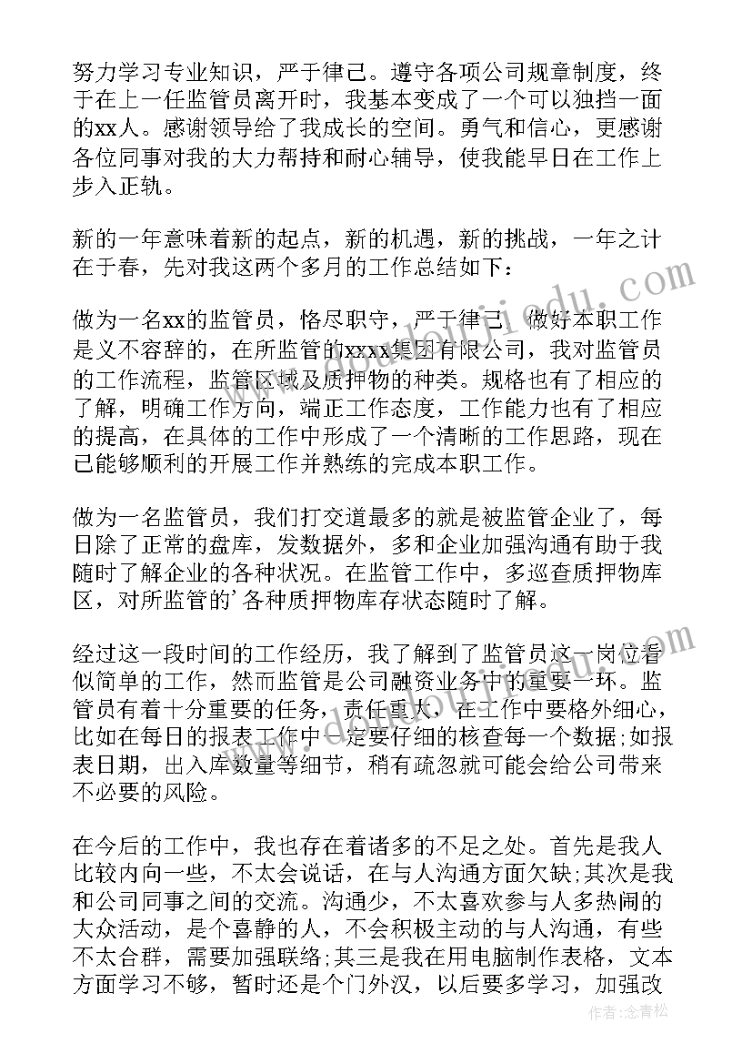 2023年海上物流工作样 物流工作总结(实用5篇)