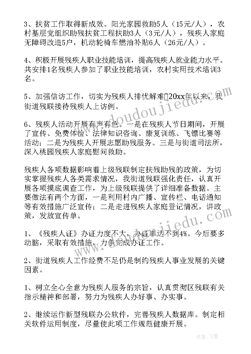 2023年社区扫雪简报(优质6篇)