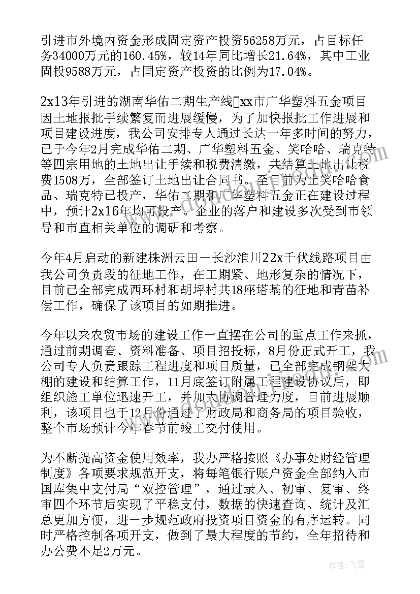 2023年社区扫雪简报(优质6篇)