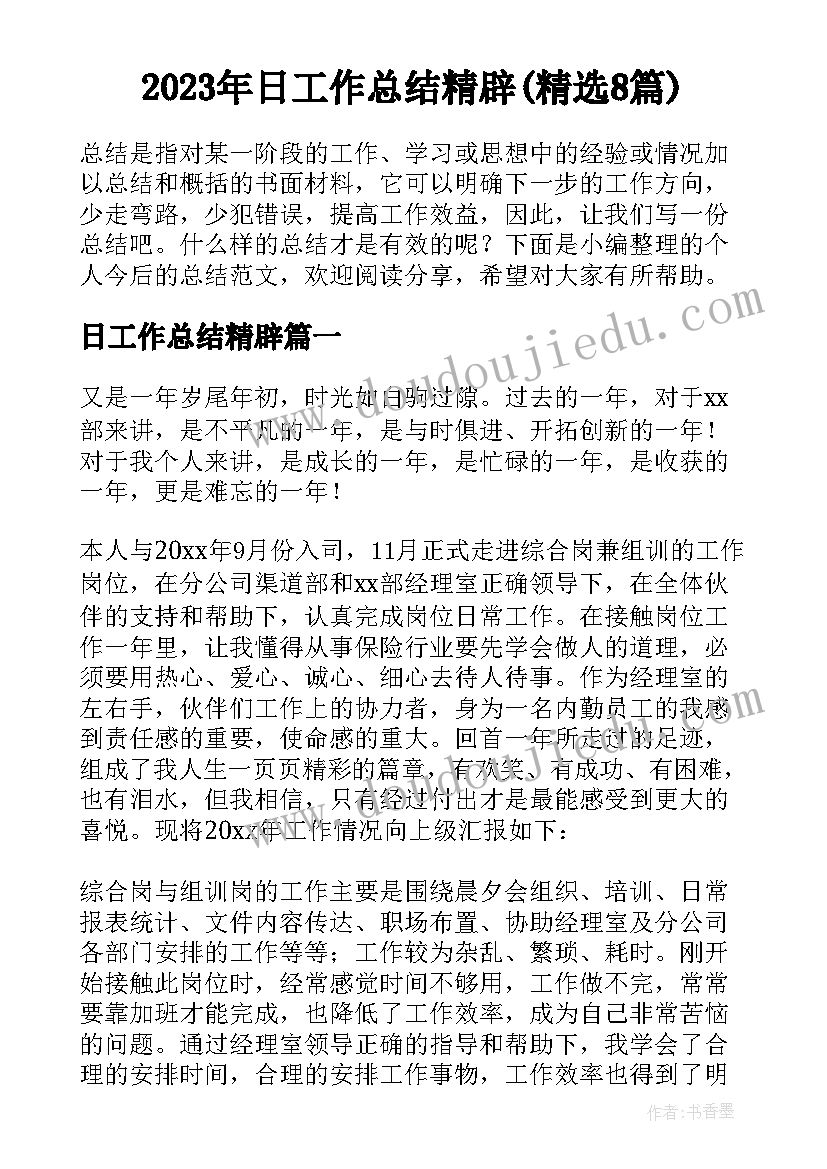 心理课的教学反思(优秀6篇)