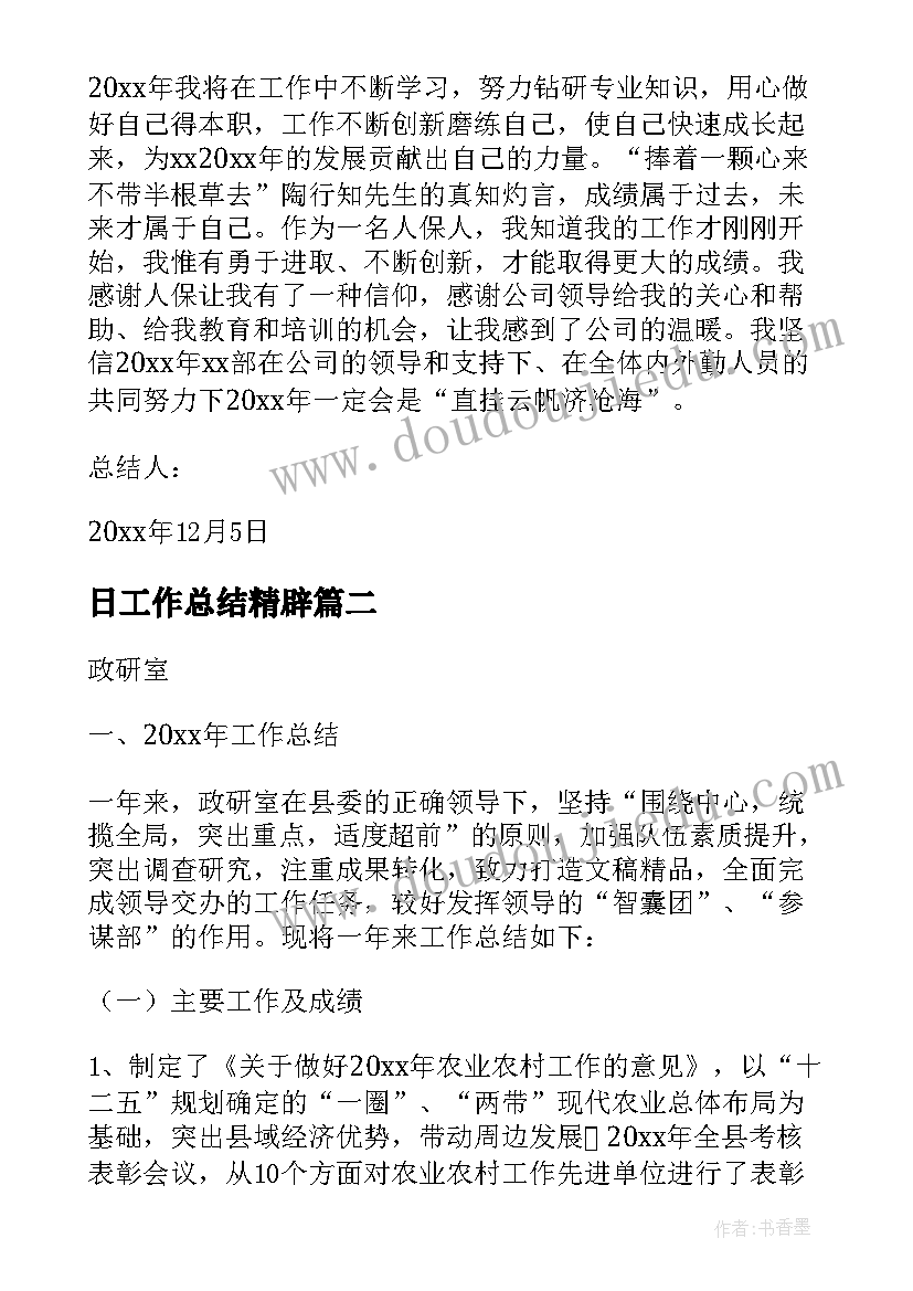 心理课的教学反思(优秀6篇)