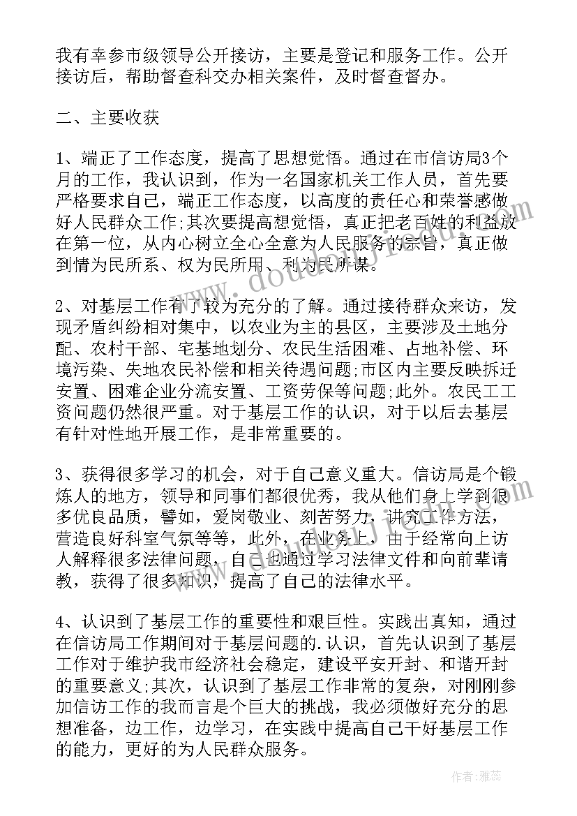 最新接待结束工作总结 接待工作总结(模板5篇)