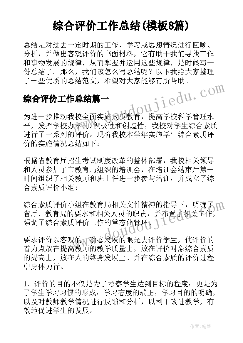 教育科学出版社一年级科学计划 教科版六年级科学教学计划(通用5篇)