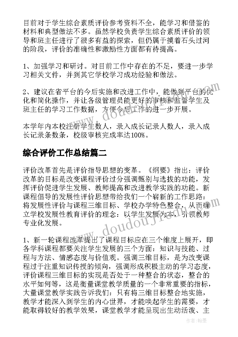 教育科学出版社一年级科学计划 教科版六年级科学教学计划(通用5篇)