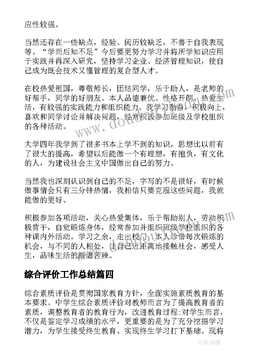 教育科学出版社一年级科学计划 教科版六年级科学教学计划(通用5篇)