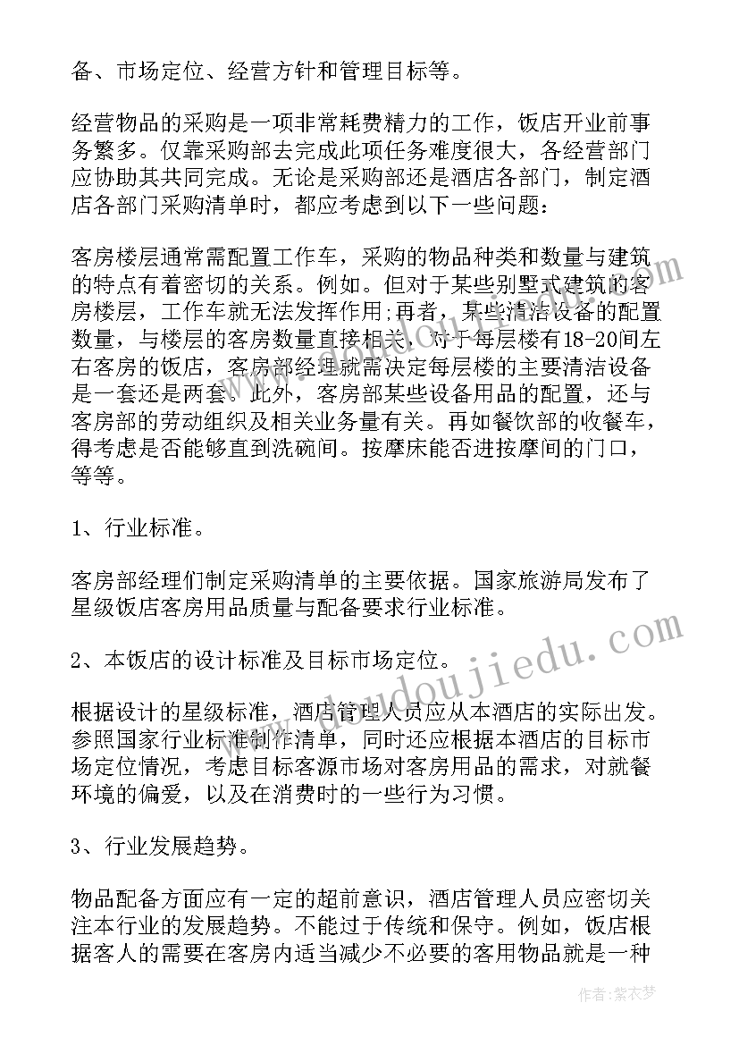 2023年后勤保洁工作个人年终工作总结(优质10篇)