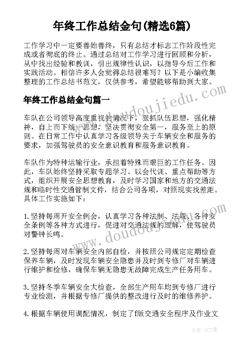 2023年小数的意义和性质教学反思苏教版(通用5篇)