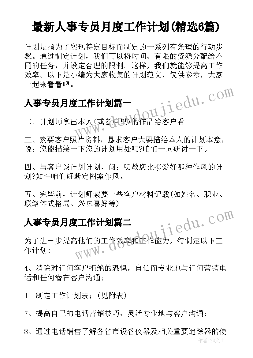 2023年中班上学期家长会发言稿班主任发言(大全6篇)