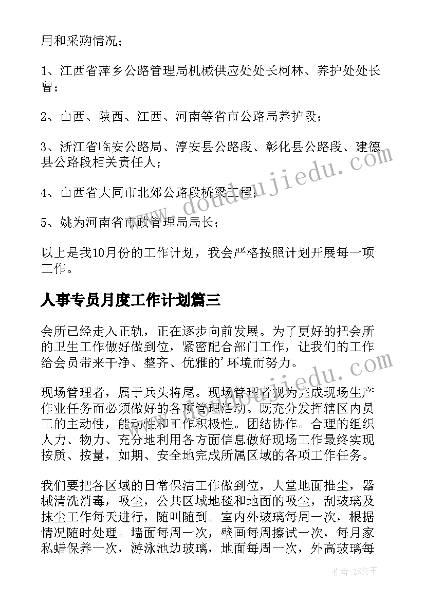 2023年中班上学期家长会发言稿班主任发言(大全6篇)