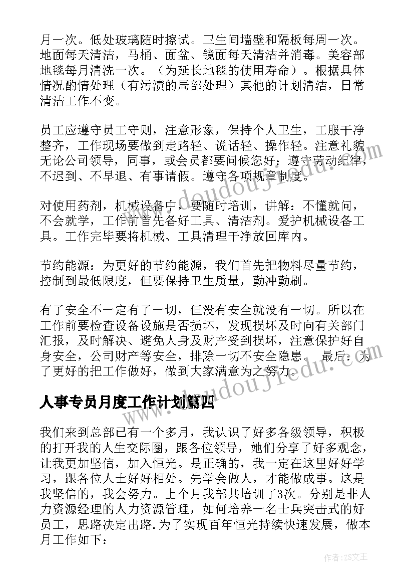 2023年中班上学期家长会发言稿班主任发言(大全6篇)