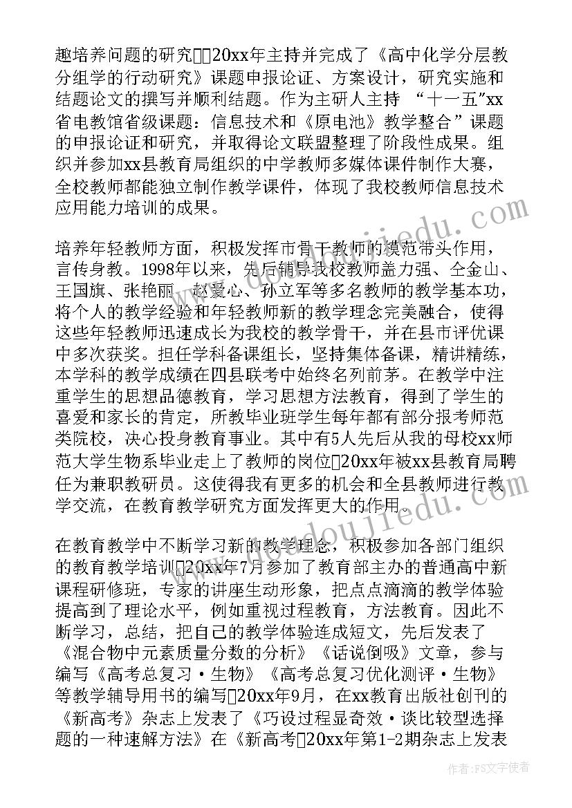 党支部党员量化考核细则 党组织与我谈话心得体会(汇总7篇)