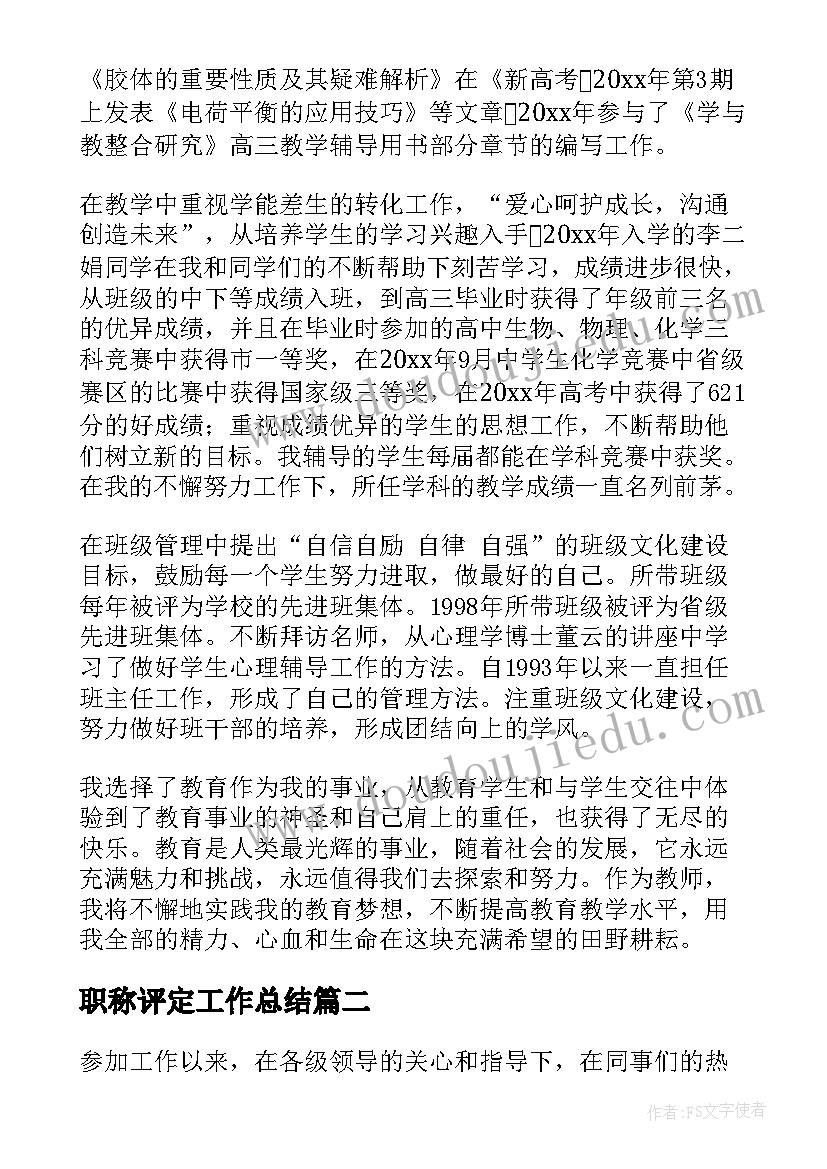 党支部党员量化考核细则 党组织与我谈话心得体会(汇总7篇)