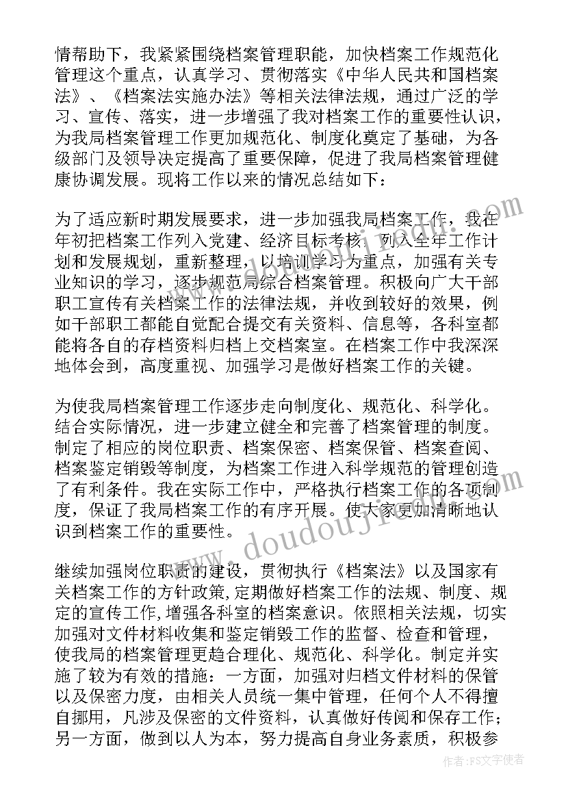 党支部党员量化考核细则 党组织与我谈话心得体会(汇总7篇)